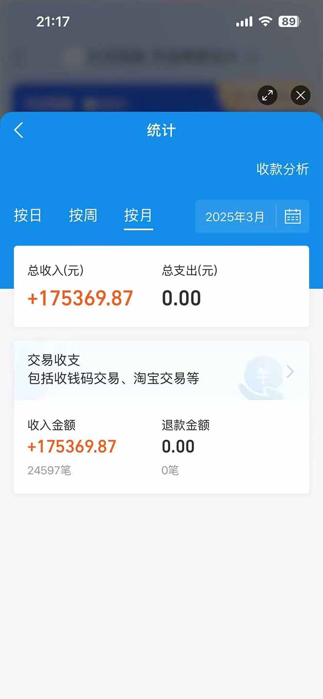 图片[2]-闲鱼卖拼多多助力项目，蓝海市场新手也能单号日入1000+-数码之翼