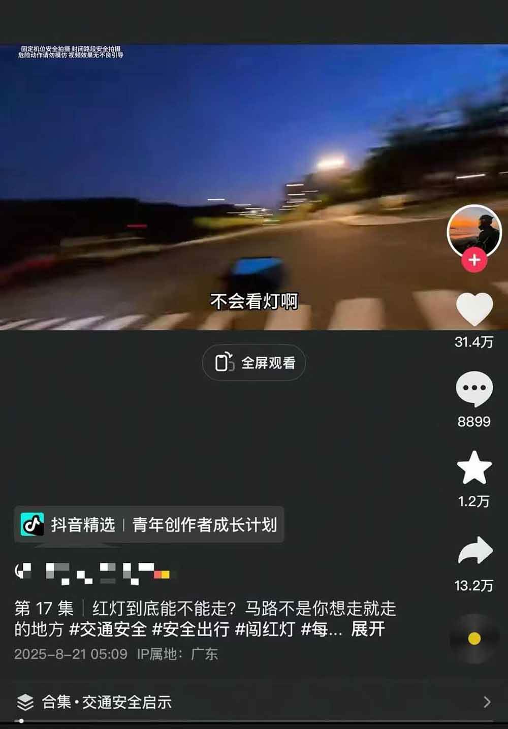 图片[5]-交通事故分析案例短视频创作，剪辑技巧、文案模板、配音教学，快速起号，轻松月入2w+-数码之翼