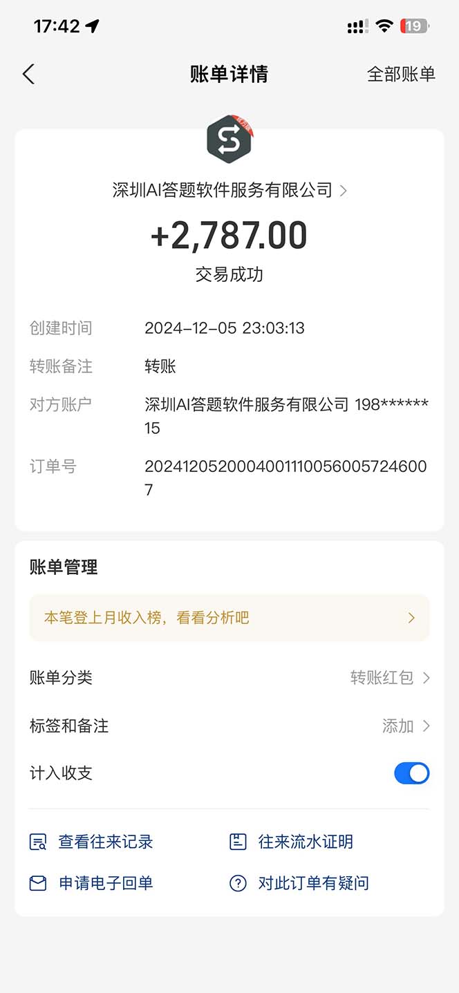 图片[2]-刷刷题Ai全自动运行，每天半小时轻松搞几张，管道收益轻松日入1000+-数码之翼