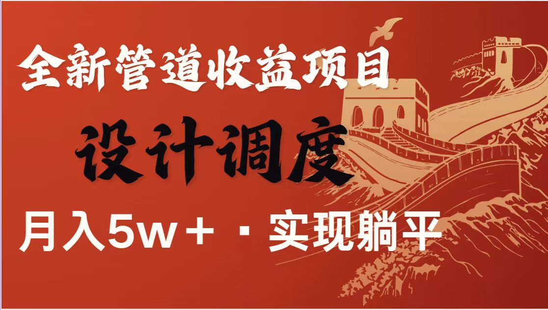 全网首发暴利项目，每天被动收益1500+，长期管道收益！0成本自己做老板！-数码之翼
