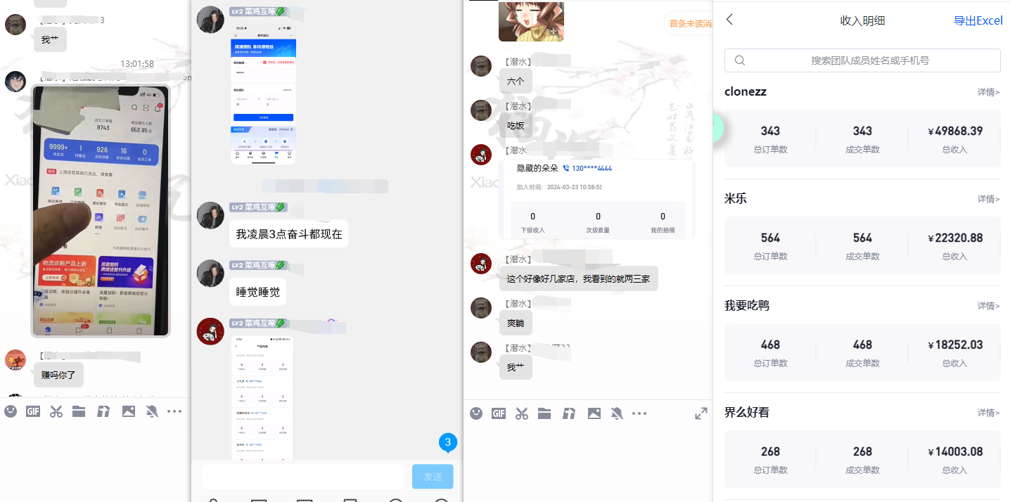 图片[2]-(9566期)【限时蓝海】任推邦搬砖暴利吃收益_终极逆推思路V1.0-数码之翼