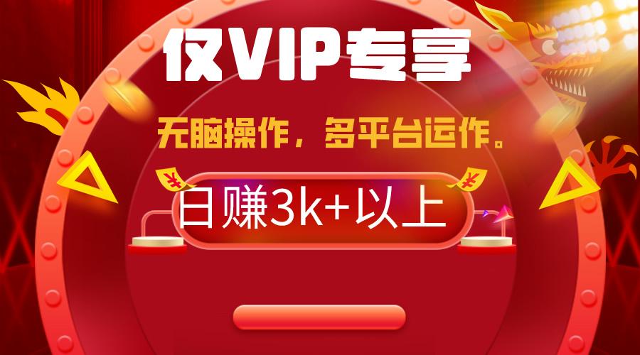(9377期)2024年最新一键多平台带货，这么简单无脑的操作日入3k+你玩过吗？几分钟...-数码之翼