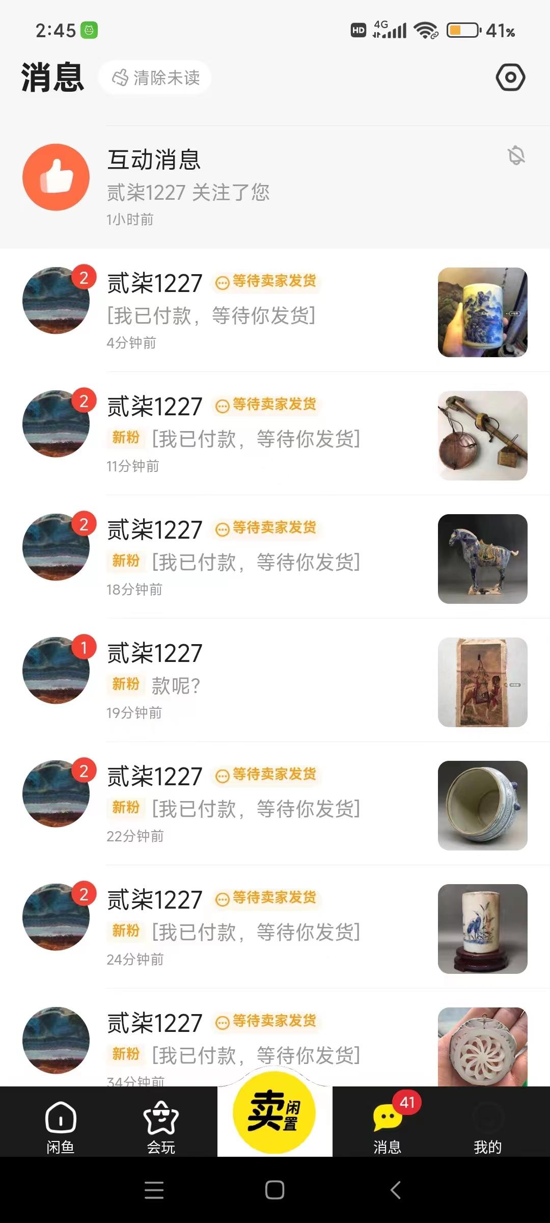 图片[1]-(9337期)咸鱼无货源古玩市场3.0最新玩法，轻松驾驭古玩市场，日利润轻松四位数！…-数码之翼