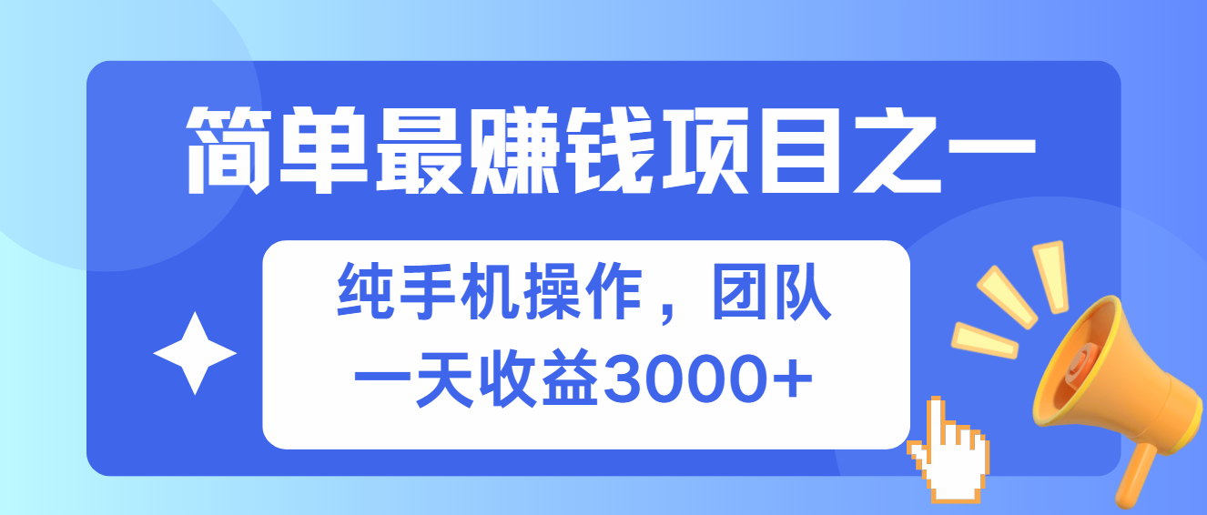 简单有手机就能做的项目，收益可观-数码之翼