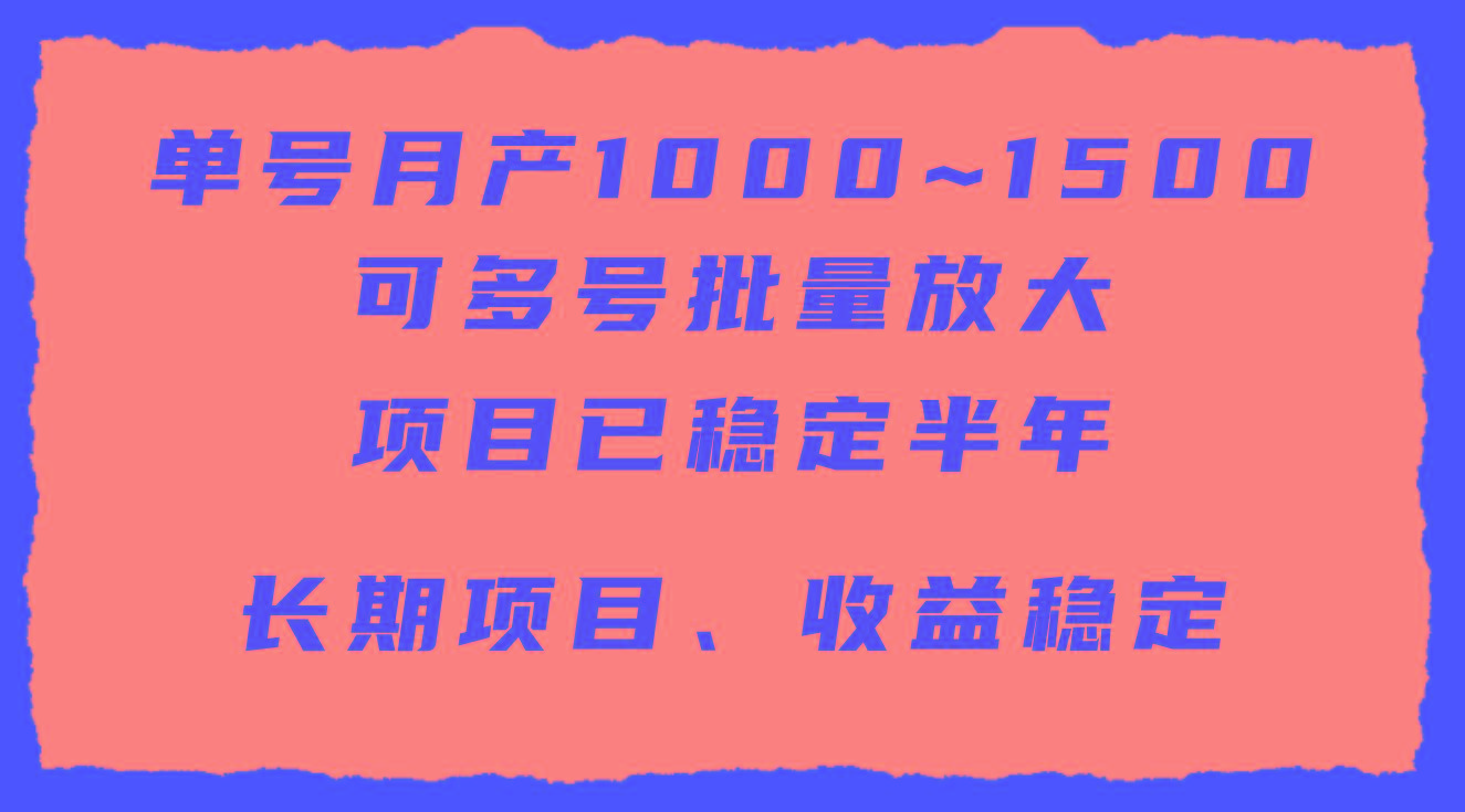 (9444期)单号月收益1000~1500，可批量放大，手机电脑都可操作，简单易懂轻松上手-数码之翼