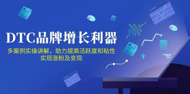DTC 品牌 增长利器：Facebook Group私域 营销，提高活跃度和粘性 实现-数码之翼