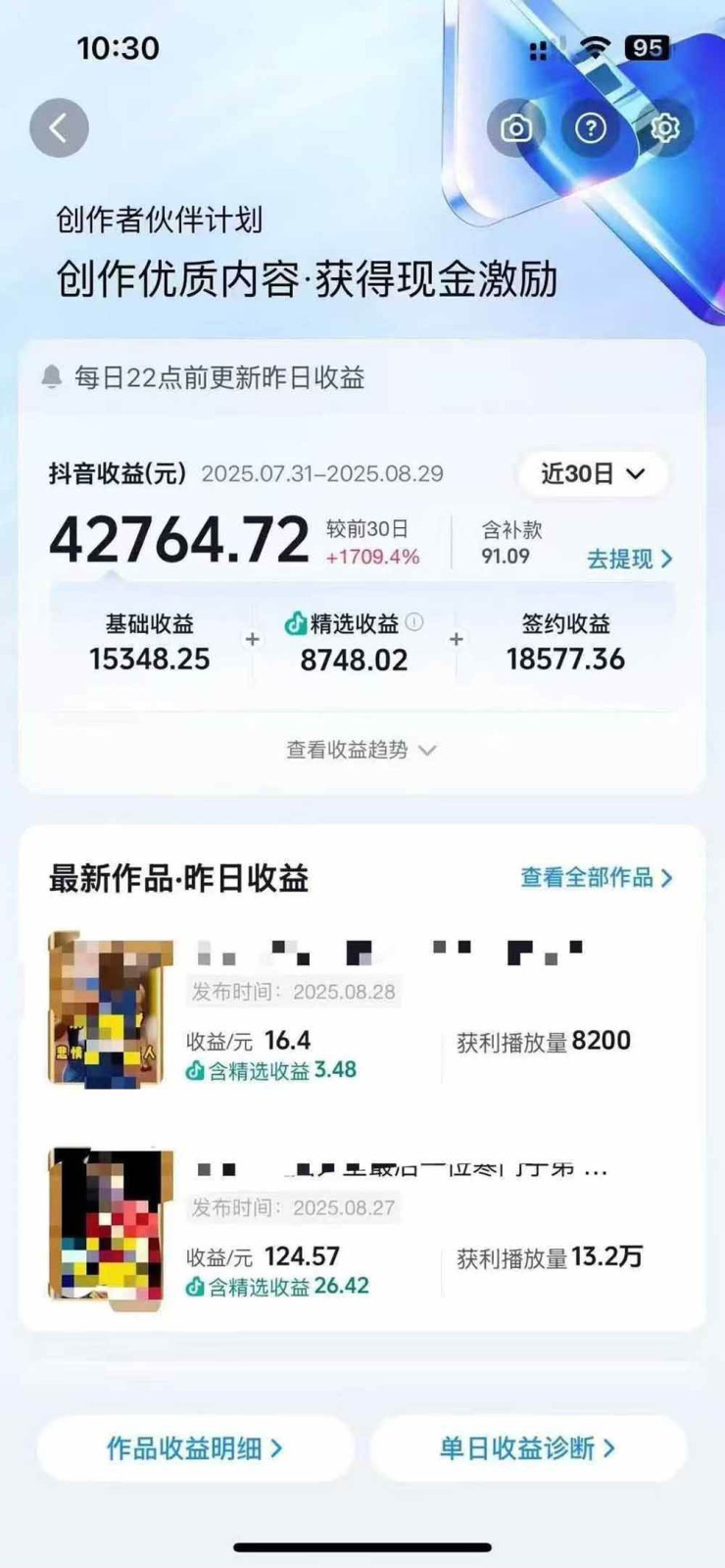 图片[2]-交通事故分析案例短视频创作，剪辑技巧、文案模板、配音教学，快速起号，轻松月入2w+-数码之翼
