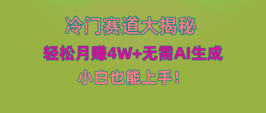 无AI操作！教你如何用简单去重，轻松月赚4W+-数码之翼