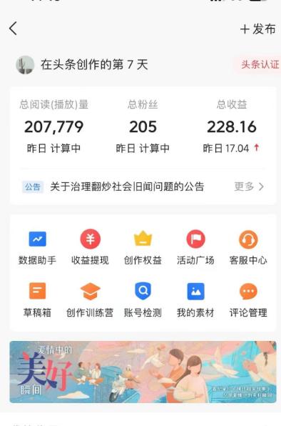 图片[1]-(9260期)AI自动创作头条爆文最新玩法 1W播放100收益 复制粘贴月入5000+小白首选项目-数码之翼