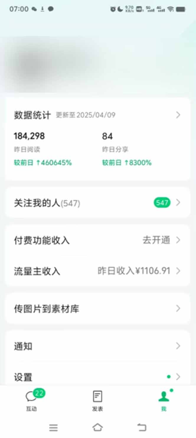 图片[1]-全新托管躺赚项目，微信视频号公众号托管代运营，每天五分钟，收益大几百-数码之翼
