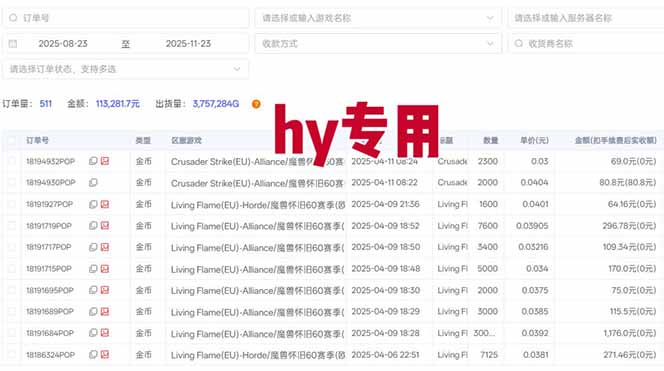 图片[1]-三款游戏全自动高利润项目，日收益1000+，小白轻松上手！-数码之翼