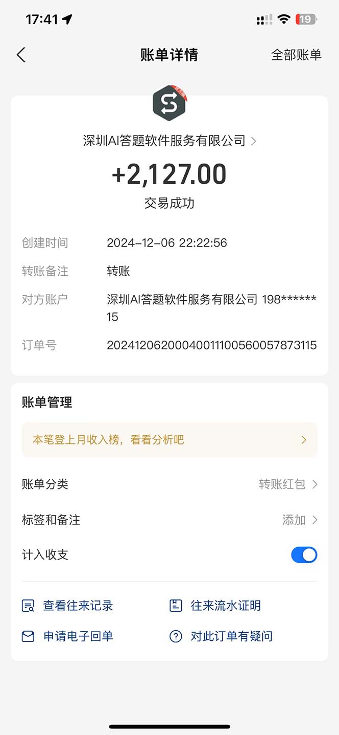 图片[1]-刷刷题Ai全自动运行，每天半小时轻松搞几张，管道收益轻松日入1000+-数码之翼