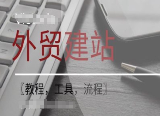 WordPress外贸建站+SEO优化课程【教程，工具，流程】-数码之翼