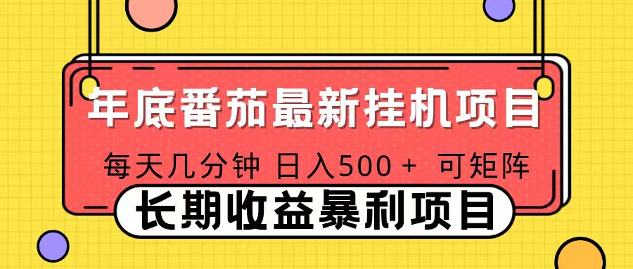 2025年最新番茄音乐人挂机项目，每天几分钟，月入1000＋，可矩阵，一台电脑支持多个账号-数码之翼