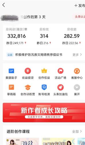 图片[2]-(9260期)AI自动创作头条爆文最新玩法 1W播放100收益 复制粘贴月入5000+小白首选项目-数码之翼