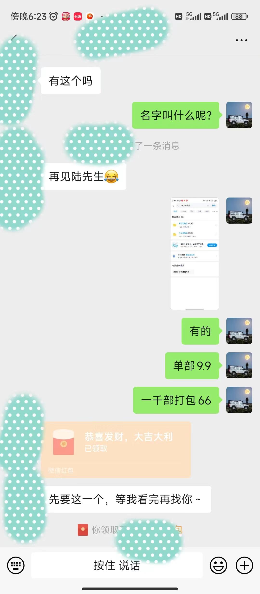 图片[1]-(9276期)全新模式短剧玩法–私域操作零成本轻松日收600+(附582G短剧资源)-数码之翼