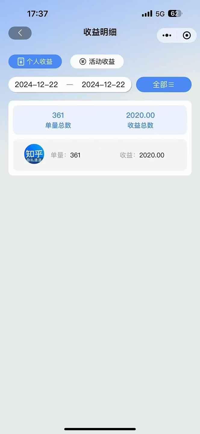 图片[3]-2025知乎拉新无限做单玩法，3分钟一单，日入1000+简单无难度-数码之翼