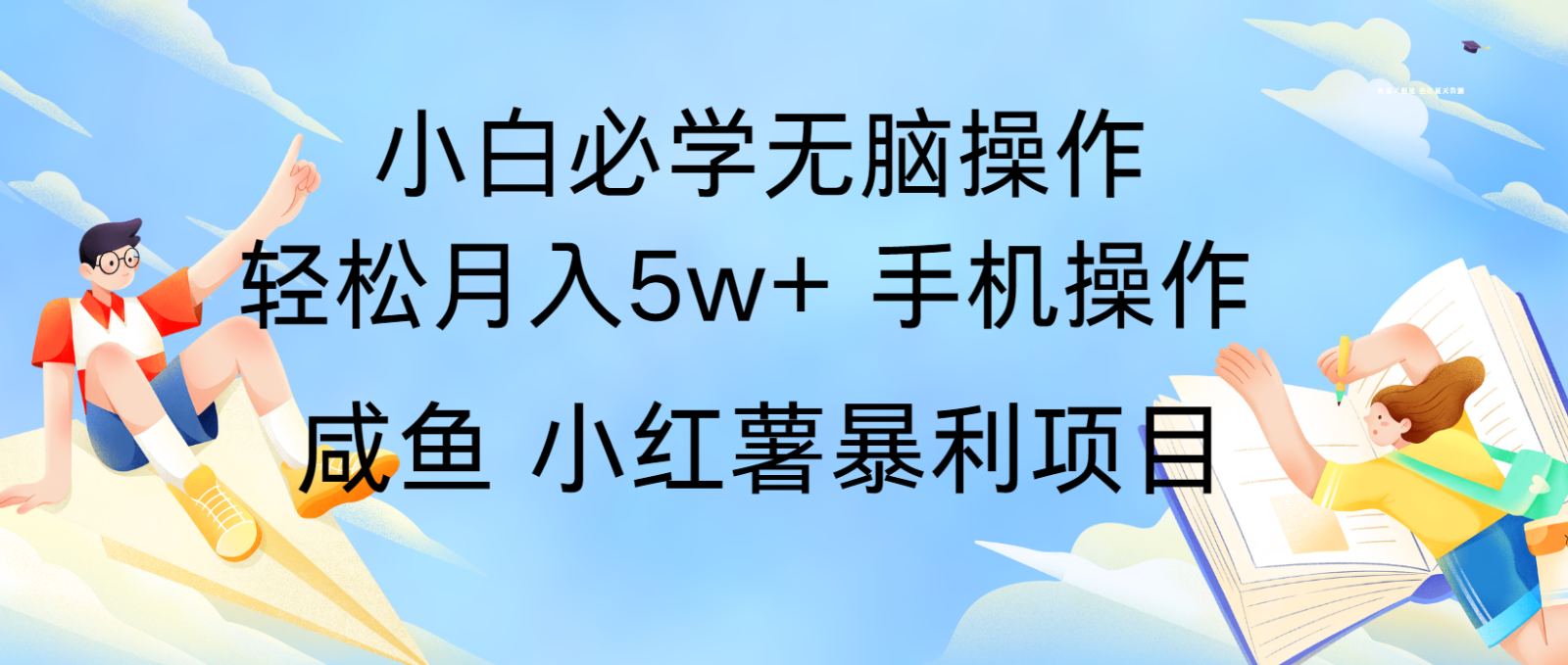 10天赚了3.6万，年前风口利润超级高，手机操作就可以，多劳多得-数码之翼