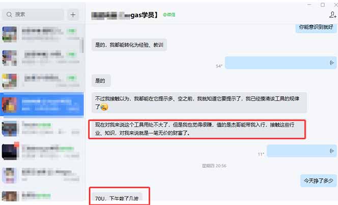 图片[2]-海外美金操盘手技术，Vegas交易技术+聪明软件，日赚50-1000U，长期稳定，小白轻松上手。-数码之翼