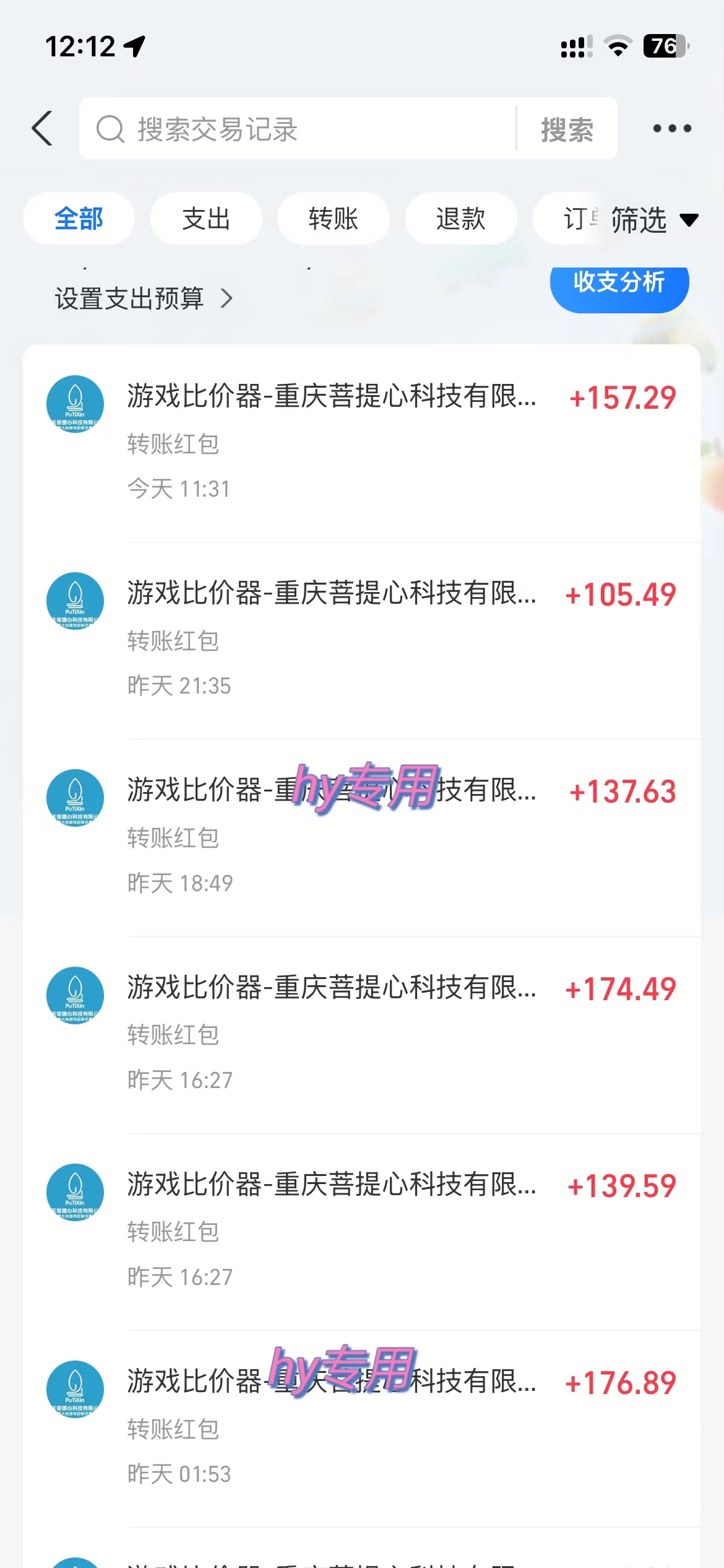 图片[2]-全自动游戏挂机，日入千元，长期稳定的副业项目，越做越赚！-数码之翼