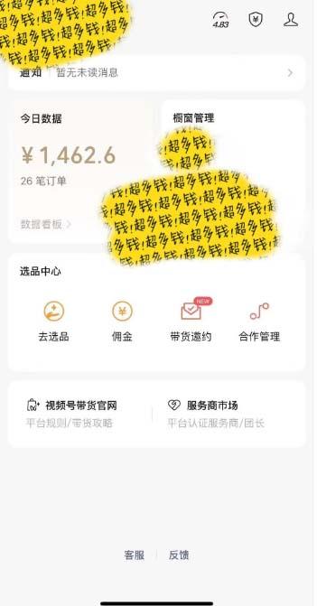 图片[2]-[你的孩子成功取得高位]视频号最火爆赛道，橱窗带货，流量分成计划，条…-数码之翼