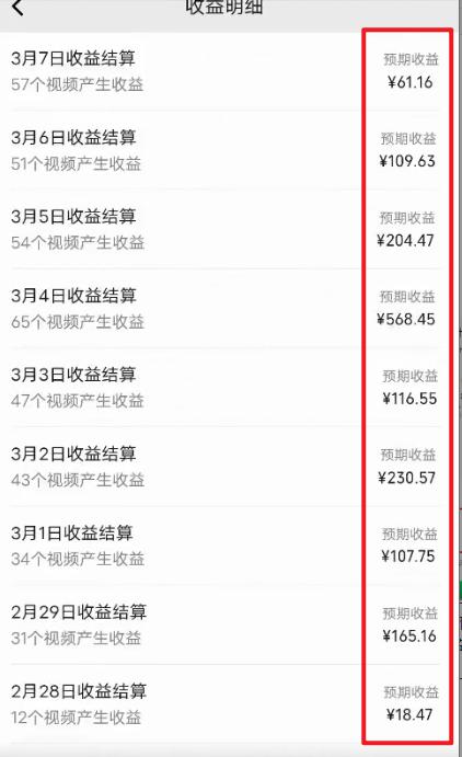 图片[2]-(9505期)2024视频号最新过原创技术，三天起号，收益稳定，单日500-1K-数码之翼