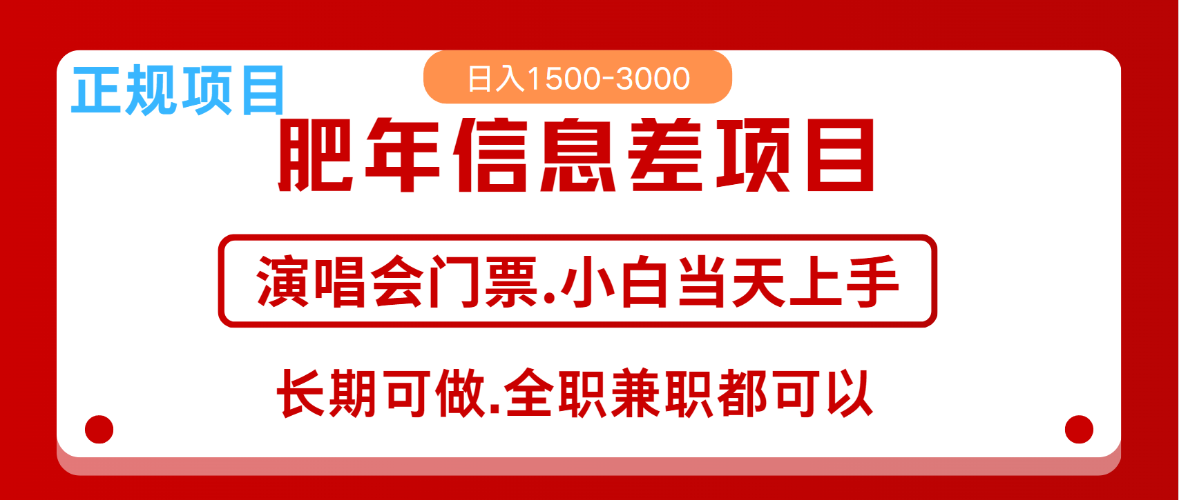 月入5万+跨年红利机会来了，纯手机项目，傻瓜式操作，新手日入1000＋-数码之翼