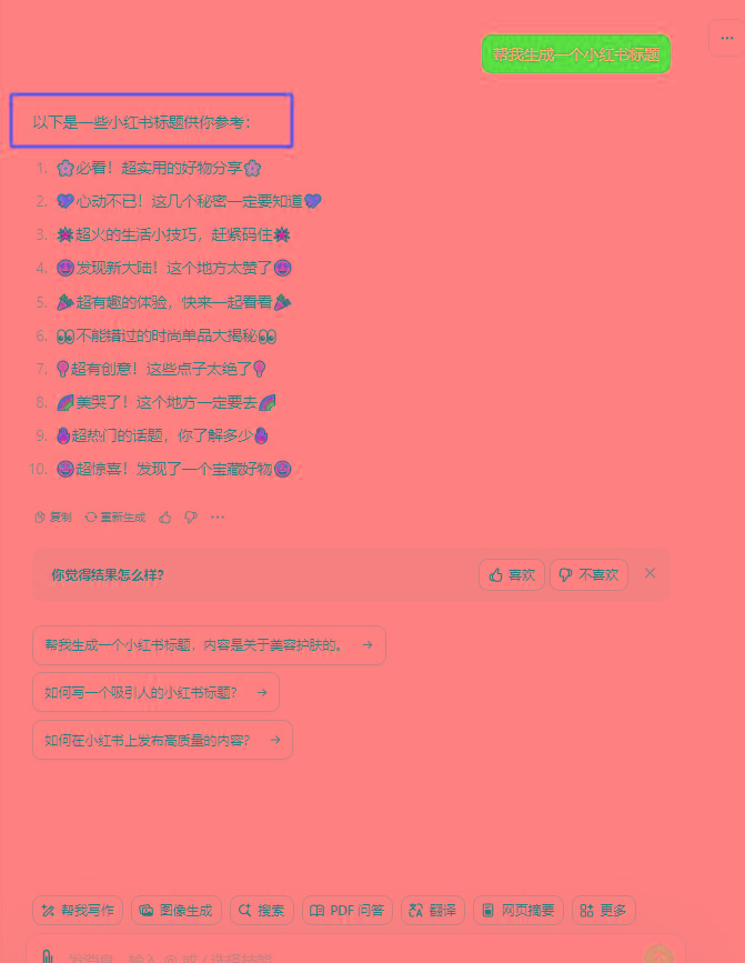 图片[3]-最新小红书AI洗稿必火赛道，当天做当天上手 作品制作仅需1分钟，日入1000+-数码之翼