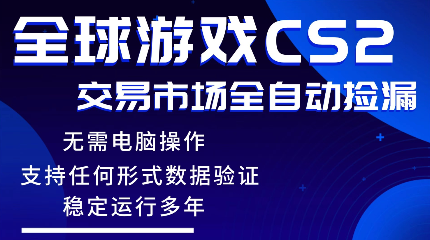 游戏搬砖智能挂机神器全自动操作,一键批量扫货,稳健变现超久,小白轻松入门,一...-数码之翼
