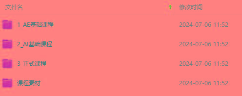 图片[1]-最新AE动画培训班-第六期：插画绘画太保守如何突破(教程+素材-数码之翼