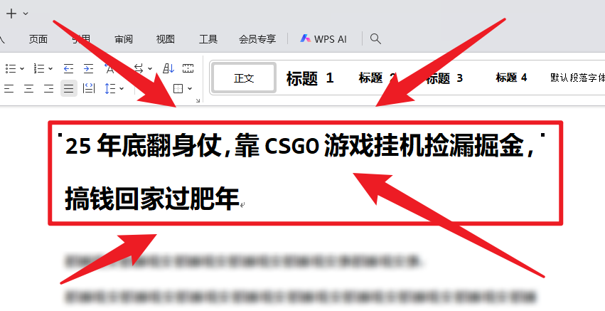 25年底翻身仗，靠CSGO游戏挂机捡漏掘金，搞钱回家过肥年-数码之翼