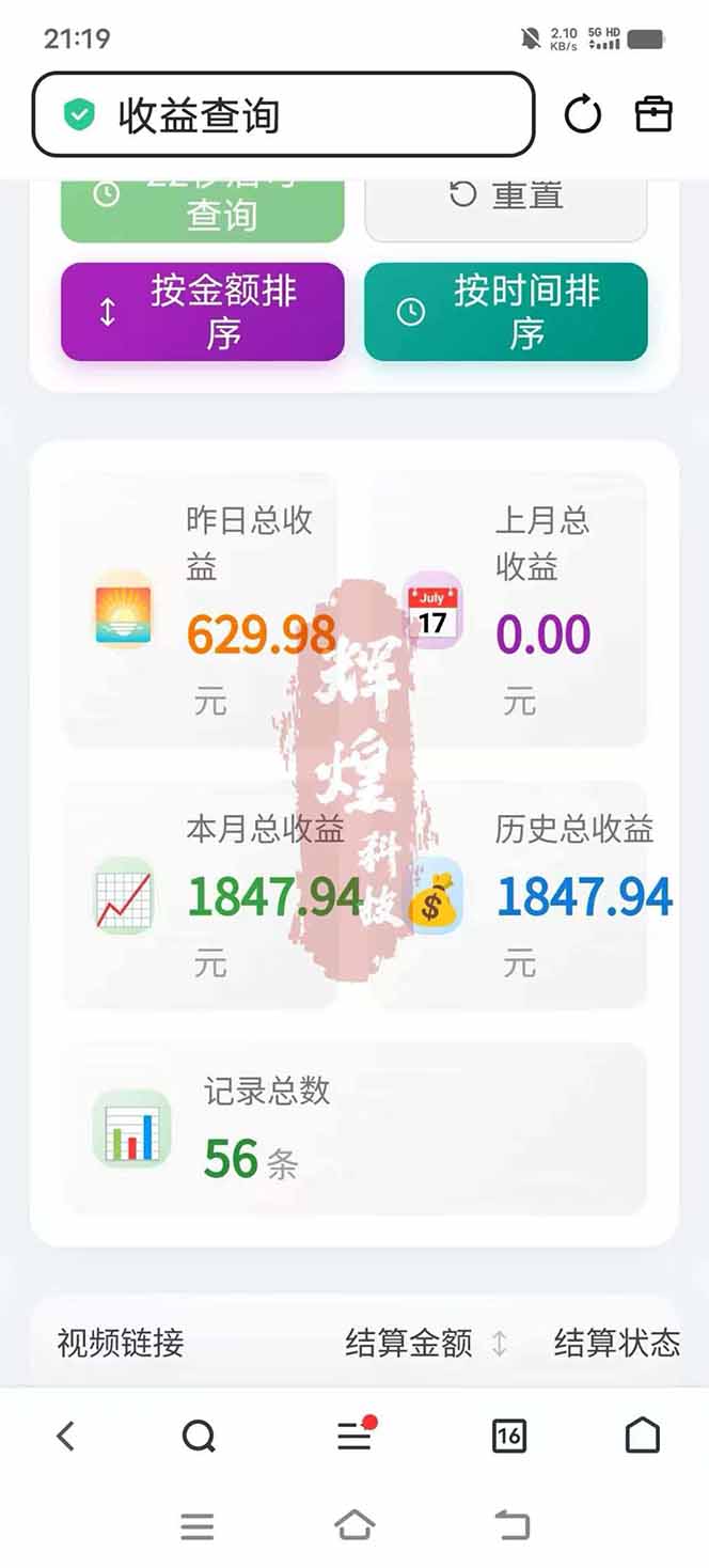 图片[5]-日入上千！！Ai快手短剧搬运赚钱天花板，一键发布，条条过原创-数码之翼