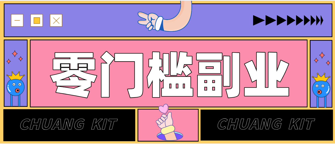 零撸赚钱项目，长期正规绿色项目任何人可做，轻松月入千元-数码之翼