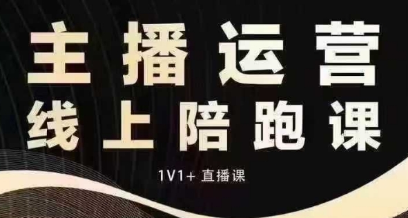 猴帝电商1600抖音课【12月】拉爆自然流，做懂流量的主播，快速掌握底层逻辑，自然流破圈攻略-数码之翼
