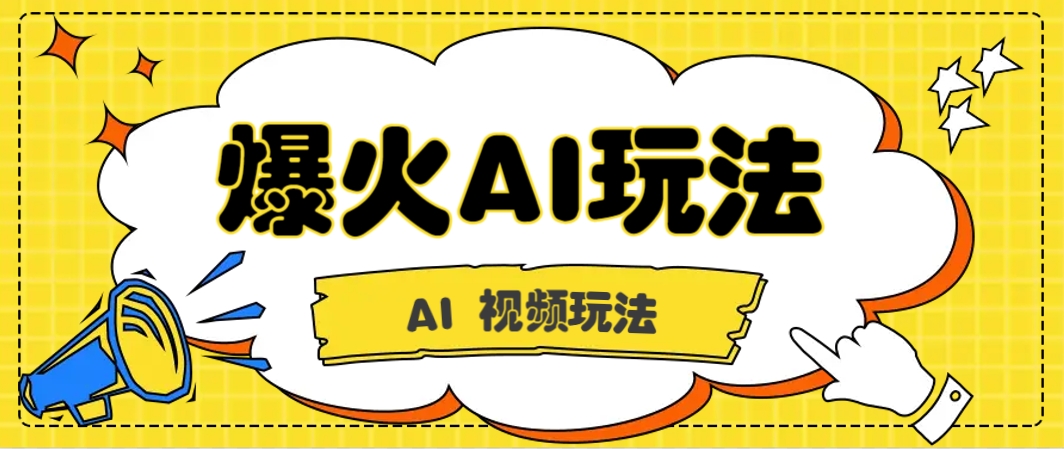 抖音爆火的GPT-4o版甄嬛传动画视频教程+火爆的儿童启蒙古诗词【附详细教程】-数码之翼