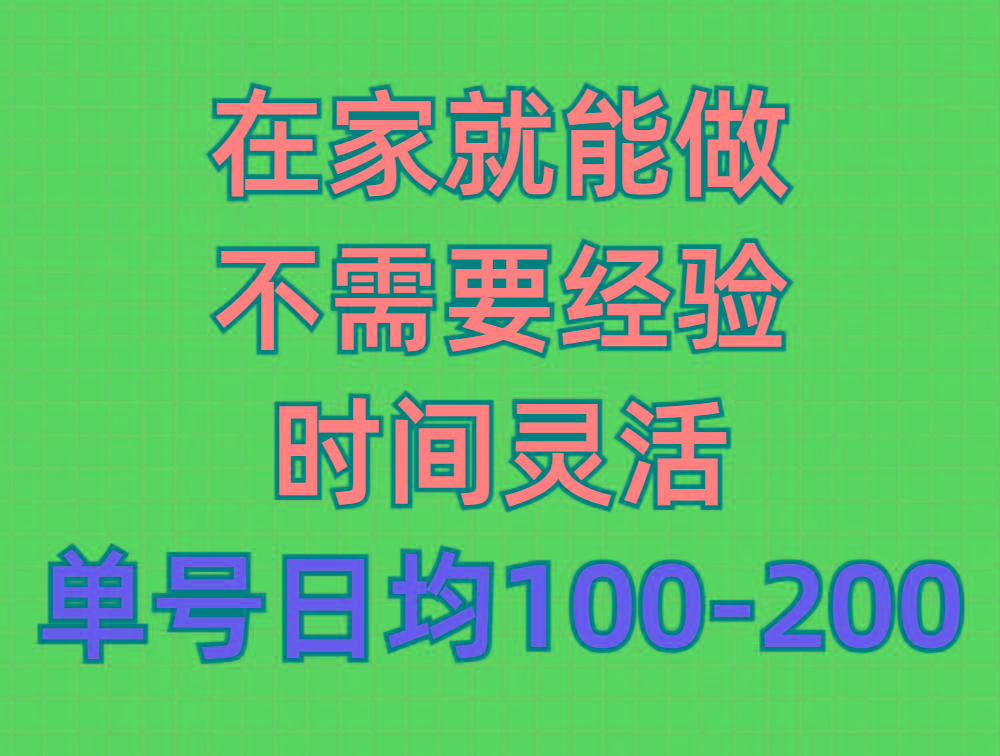 (9590期)问卷调查项目，在家就能做，小白轻松上手，不需要经验，单号日均100-300...-数码之翼