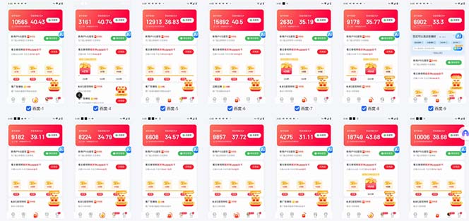 图片[1]-百度云机2.0最新玩法，单机日收入500+，小白也可轻松上手！！！-数码之翼