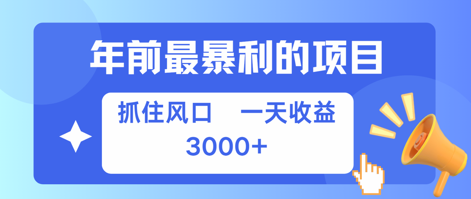 七天赚了2.8万，纯手机就可以搞，每单收益在500-3000之间，多劳多得-数码之翼