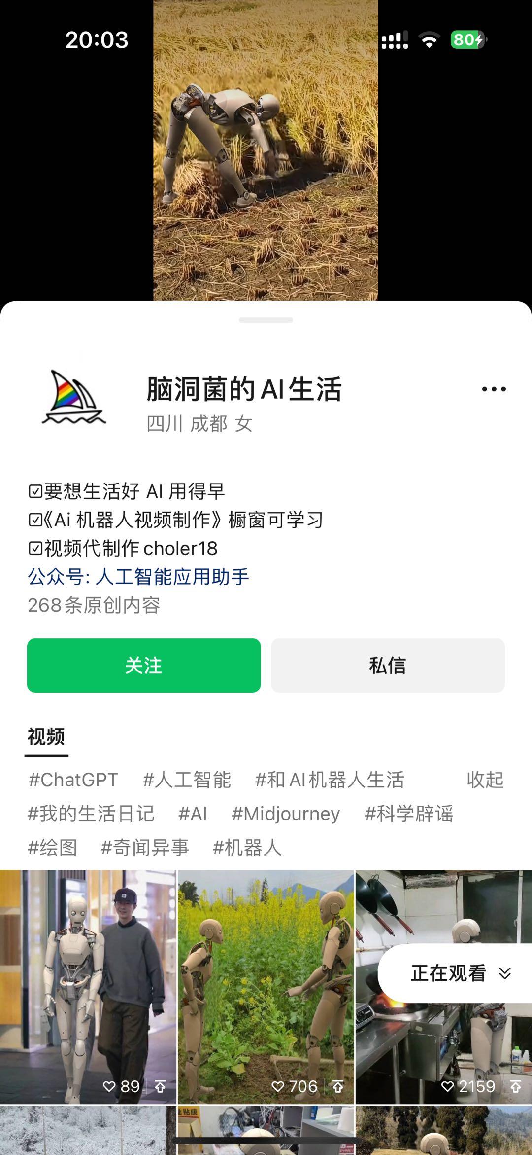 图片[2]-24最新爱奇艺创作者分成计划，简单搬运生成AI机器人视频，单日变现四位数-数码之翼