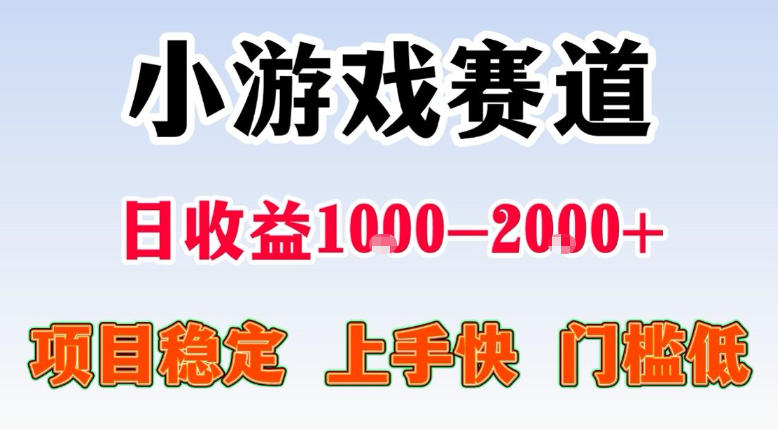 全年可变现项目，不露脸直播小游戏，一天收益500-1k+，收益高，无门槛，项目稳定【揭秘】-数码之翼