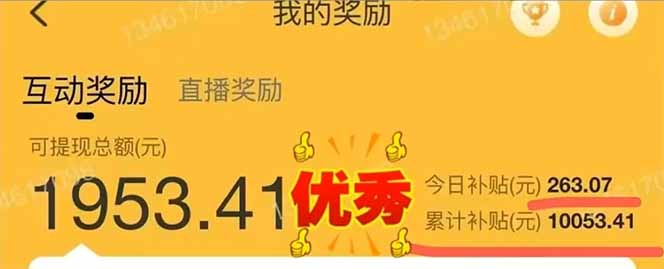 图片[2]-手机聊天即可赚钱，一小时狂薅300+！多开矩阵立马翻倍，提现秒到账！(…-数码之翼