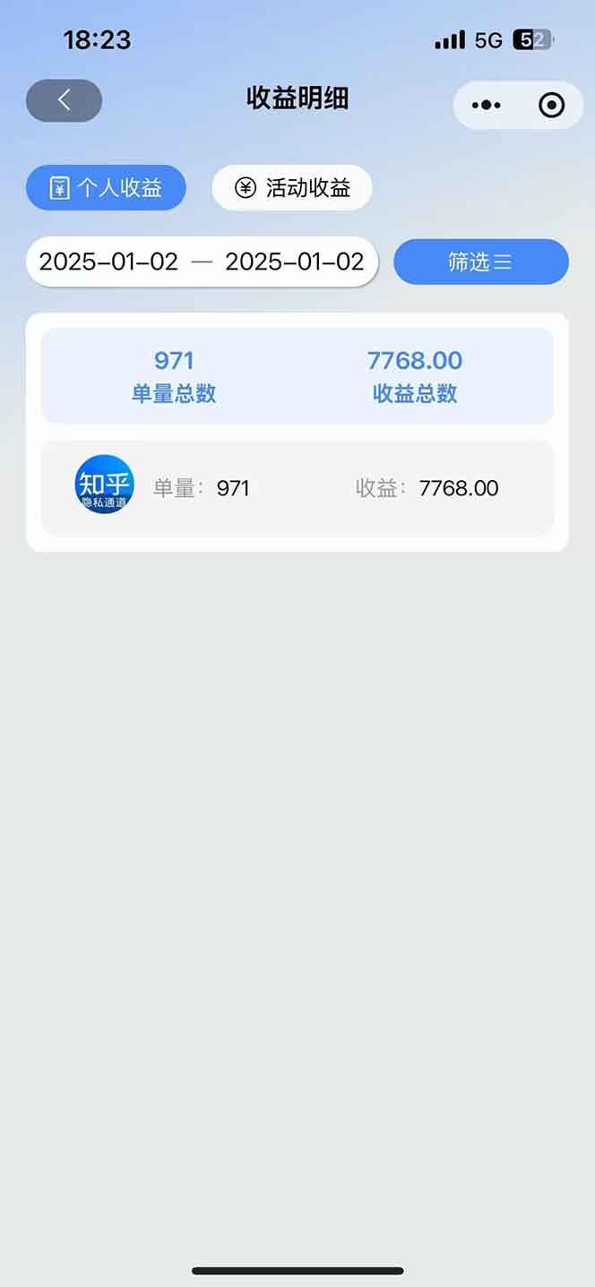 图片[1]-2025知乎拉新无限做单玩法，3分钟一单，日入1000+简单无难度-数码之翼