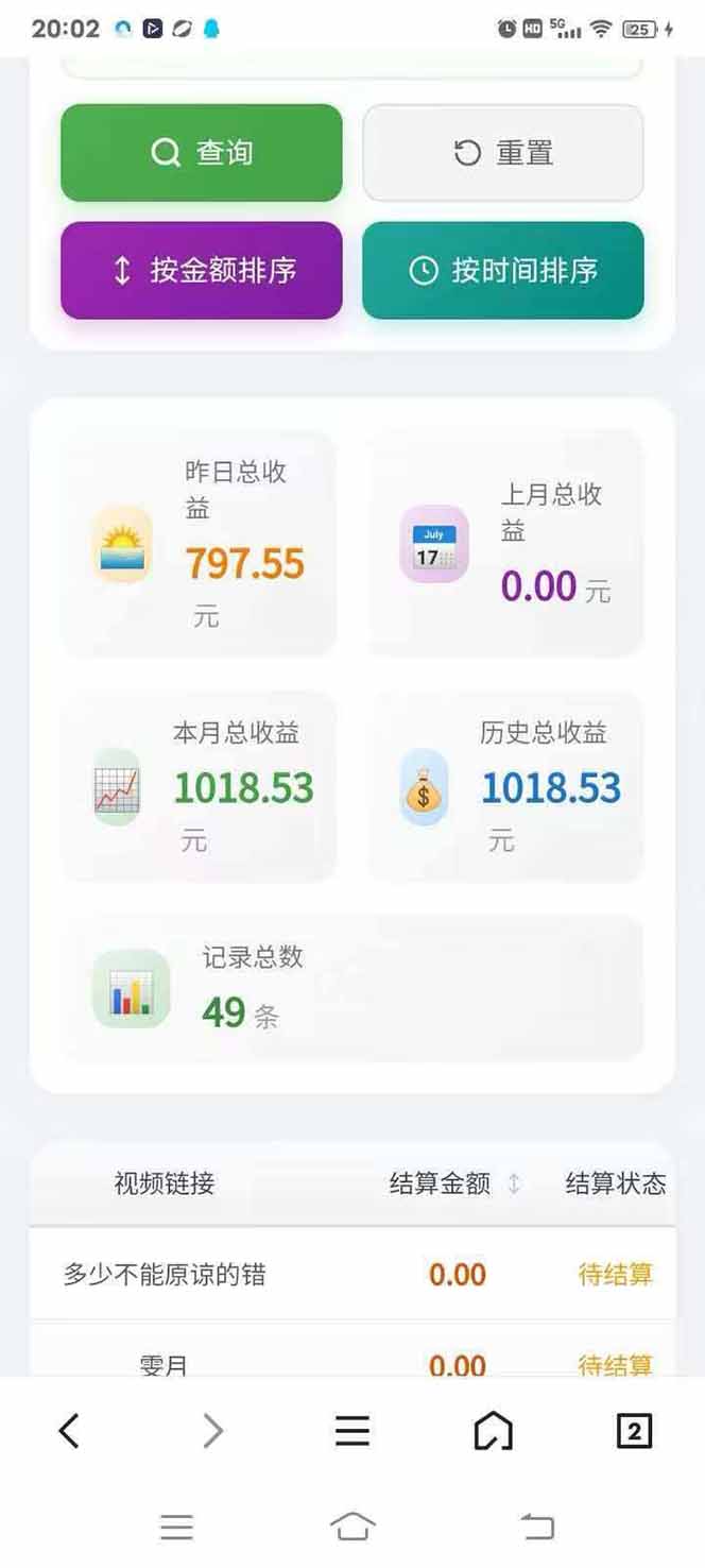 图片[4]-日入上千！！Ai快手短剧搬运赚钱天花板，一键发布，条条过原创-数码之翼