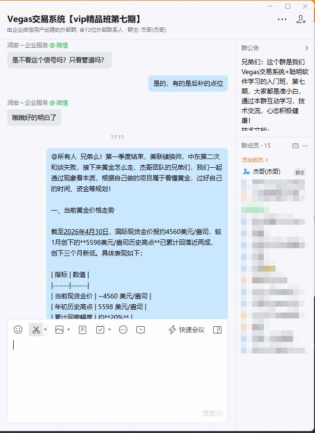 图片[1]-海外美金AI搬砖技术Vegas交易技术+聪明软件【训练营第七期】，日赚50-100U-数码之翼