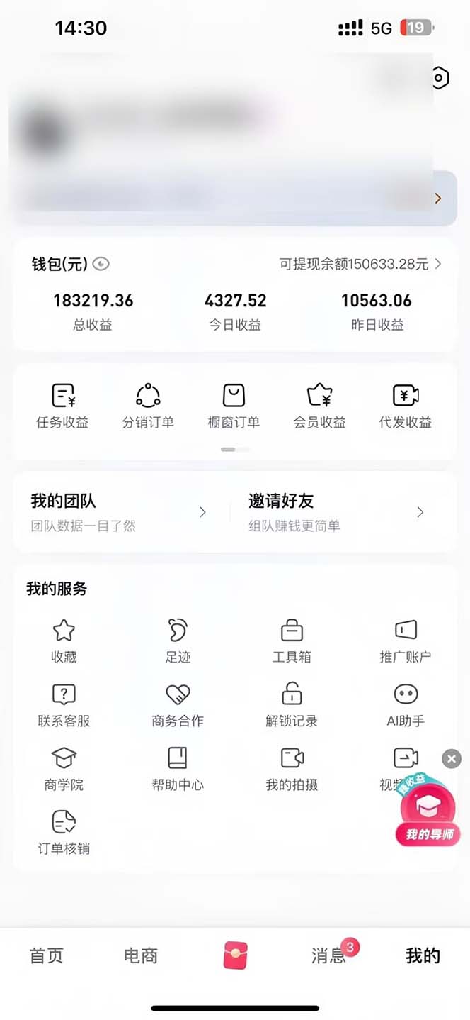 图片[1]-轻松月入1W 不用写稿剪辑 一键视频代发 新手小白也能轻松操作-数码之翼