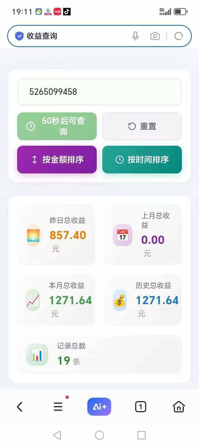 图片[3]-日入上千！！Ai快手短剧搬运赚钱天花板，一键发布，条条过原创-数码之翼
