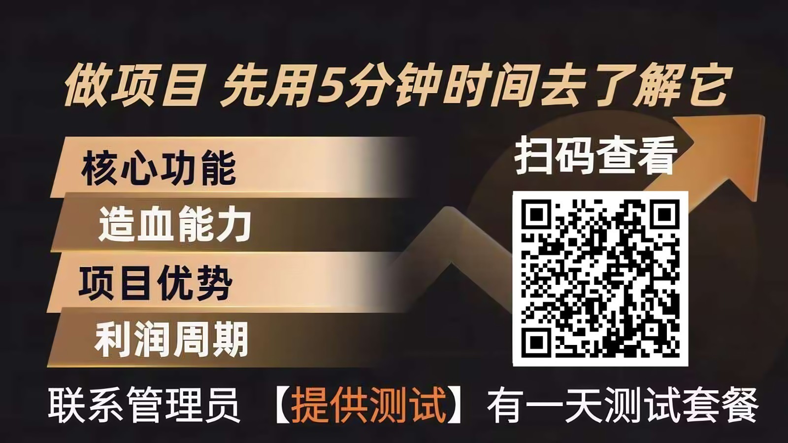 青创助手0门槛副业！每天手机挂机4小时日赚300+！无套路！-数码之翼