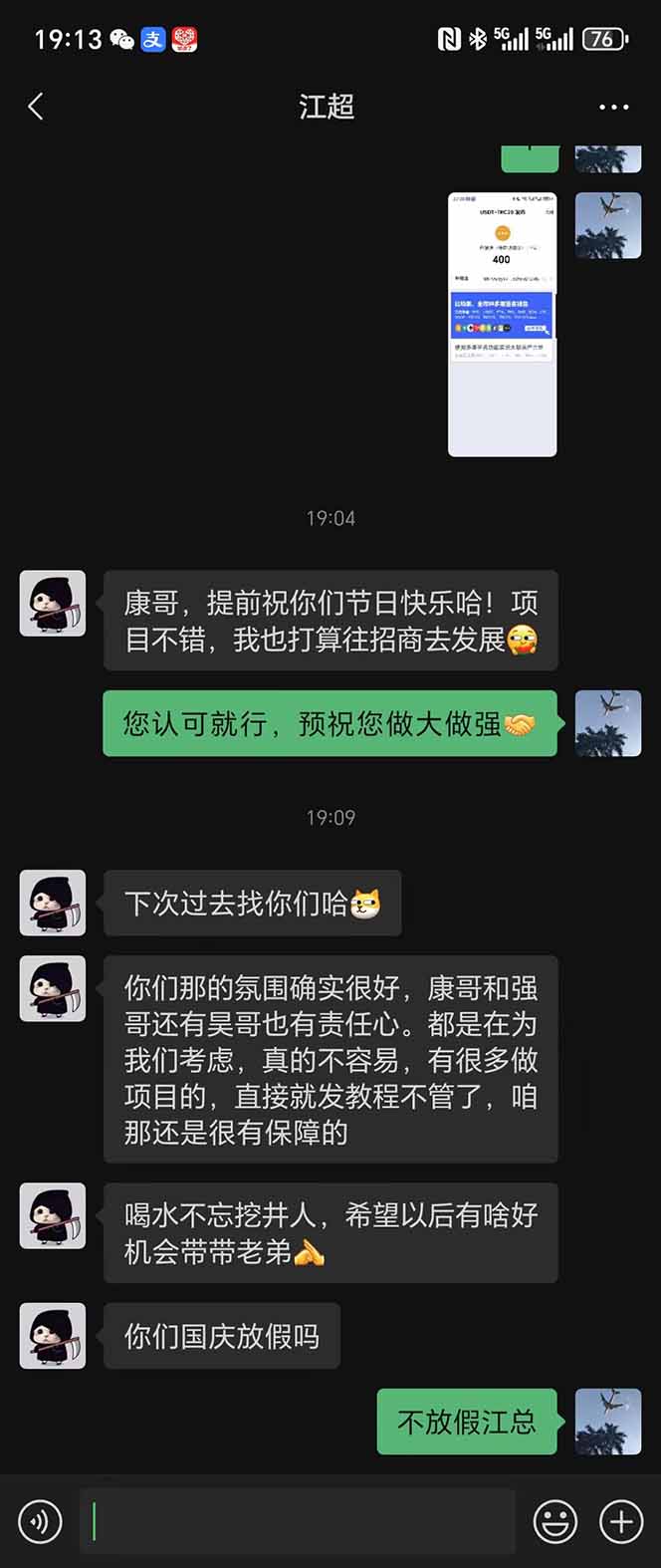图片[8]-稳定8年美金掘金2.0脚本干活，只需躺赚。单人日收益1000-3000可批量、…-数码之翼