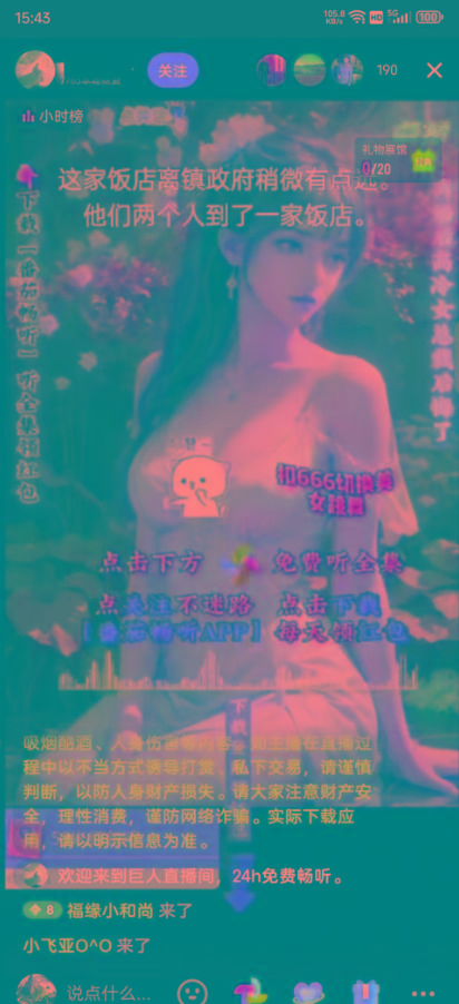 图片[1]-右豹小说无人直播挂机吸金项目，简单易行收益稳定， 月入1000+-数码之翼