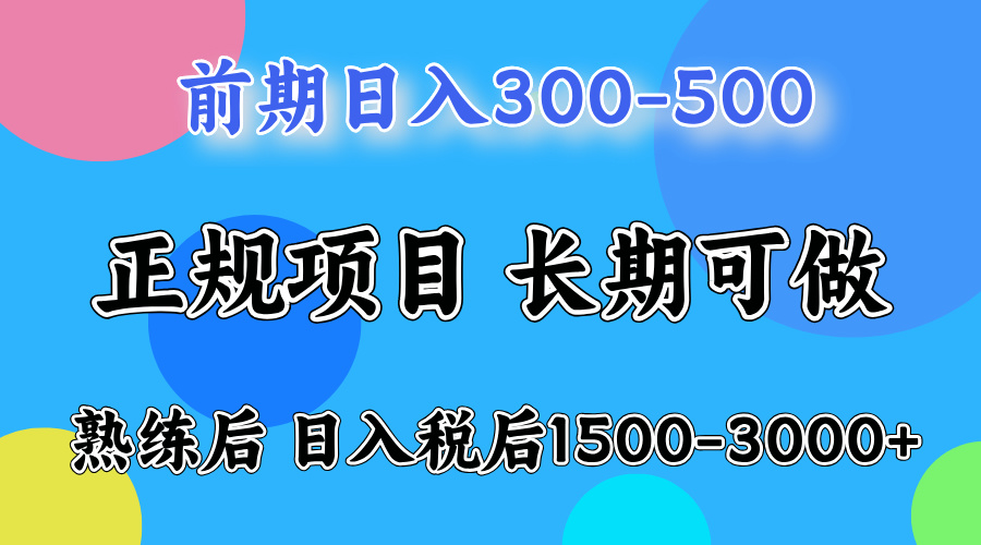 日收益500-1000+ 一台电脑在家就能做-数码之翼